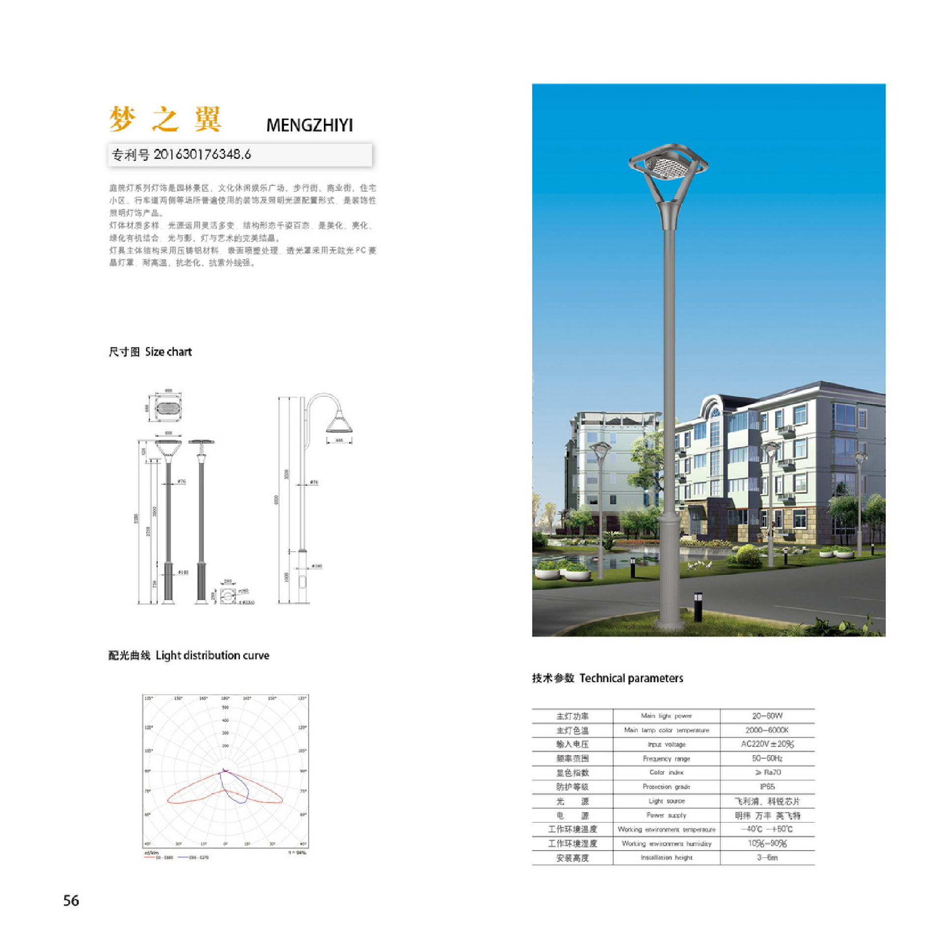 夢(mèng)之翼詳情頁(yè).png
